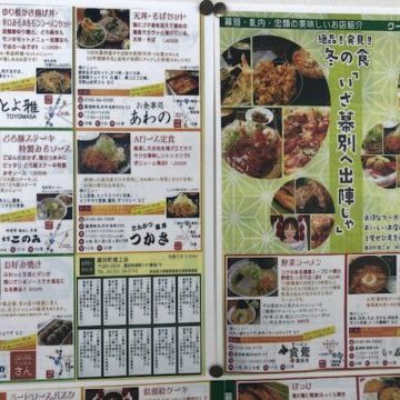 絶品！発見！冬の食「いざ幕別へ出陣じゃ」キャンペーンスタート！