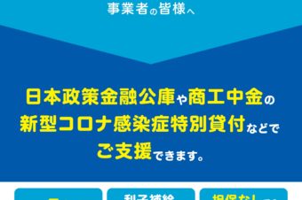 新型コロナウィルス関連情報